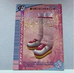 ラブandベリー お試しカード さわやかレモンスニーカー 51Kdo2anJIL.jpg_BO30,255,255,