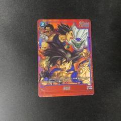 フュージョンワールド 孫悟空 FB05-031 リミテッドパック - メルカリ