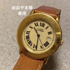 2023年最新】カルティエ マスト ロンドの人気アイテム - メルカリ