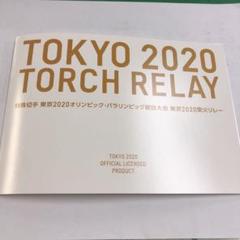 東京オリンピック パラリンピック2020切手台紙