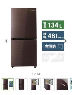 Hisense HR-G13B-BR 冷蔵庫 134L 2020年 - メルカリ