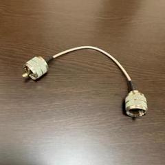 【Like-You】中継ケーブル MP-MP 20cm 高耐久＆低損失 無線等に