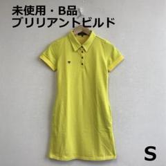 値下　B0714A04　未使用B品　ブリリアントビルド　ゴルフワンピース