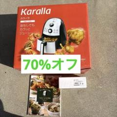 2025年最新】ノンフライヤー カラーラ 新品の人気アイテム