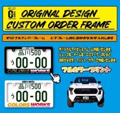 ナンバーフレーム USDM JDM HDM TRD HIACEのサムネイル