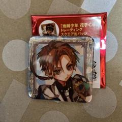 地縛少年花子くん ミュージアム 蒼井茜 ジュエリー缶バッジ スクエア缶バッジ m71093211069_1.jpg?1751095473