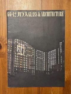 66-12 ガラス & サンブロンズ