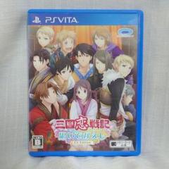 Vita 三国恋戦記 〜思いでがえし〜 CS Edition