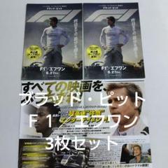 ブラッド・ピット　舞台挨拶　直筆サイン　チラシ　フライヤー ブラッド・ピット 舞台挨拶 直筆サイン チラシ フライヤー
