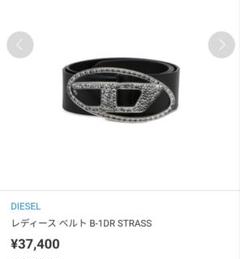DIESEL ブラック ベルト サイズ85 DIESEL ディーゼル ベルト ブラック 85サイズ - メルカリ