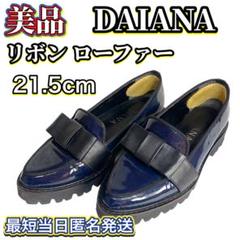 DIANA ダイアナ ブラック タッセルローファー エナメル 21.5cm