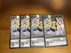 2025年最新】アナログの少年 デジモンの人気アイテム - メルカリ