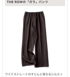 VIP価格！【THE ROW】ドローストリングウールパンツ セール】 ウールストレッチオックス シガレットパンツ