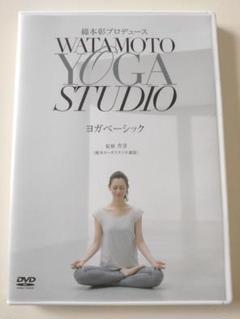 綿本彰プロデュース WATAMOTO YOGA STUDIO ヨガベーシック