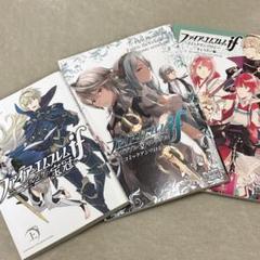 ファイアーエムブレムif ニーベルングの宝冠 アンソロジーセット