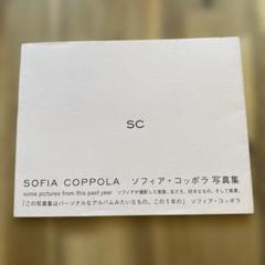 絶版　Sofia Coppola 初期 初版　写真集 絶版‼️ Sofia Coppola 初期 写真集 - メルカリ