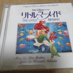 リトル・マーメイド オリジナルモーションピクチャー サウンドトラック 日本語版 Amazon.co.jp: リトル・マーメイド オリジナル・サウンド