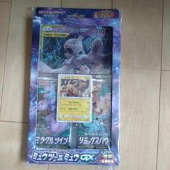 スペシャルジャンボカードパック　ミュウツー＆ミュウGX プロモ、絶版パック入り