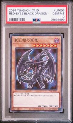 2025年最新】ハイチュウ 遊戯王 レッドアイズの人気アイテム