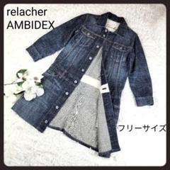 ルラシェ relacher ワーク ショップコート ヒッコリー
