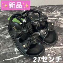 kate spade new york kidsダブルボウサンダル21センチ