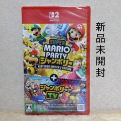 スーパーマリオパーティー ジャンボリー Switch2★新品未開封