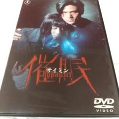 催眠 DVD 菅野美穂 稲垣吾郎 レンタル落ち - メルカリ