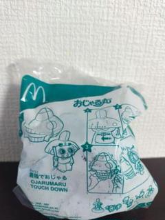 マクドナルド ハッピーセット　おじゃる丸　着陸でおじゃる　レトロ　おじゃる丸