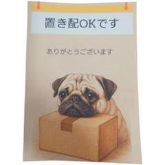 置き配OK ステッカー　パグB　大サイズ