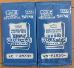 ポケモンカード 熱風のアリーナ プロモパック 2セット 新品 未開封