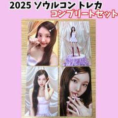 TWICE ナヨン THISISFOR ワルツ　トレカ　コンプセット　H284