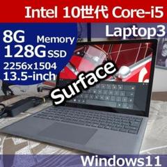 Surface Laptop3☆10世代 i5 8G 128G Microsft