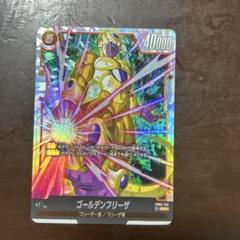 ゴールデンフリーザ SCR FB02 ブースターパック『烈火の闘気』 FB02…