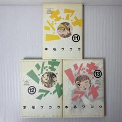 ノゾキアナフルカラー　全巻セット 2025年最新】ノゾキアナ 全巻の人気アイテム - メルカリ