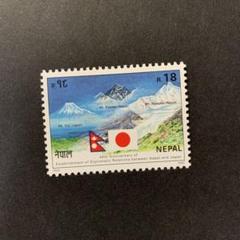 外国切手日本切手 □未使用外国切手☆ネパール 日本との国交樹立40周年 1種完