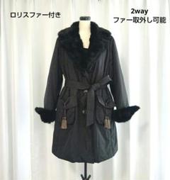 極美品✨ ロリス　ロングコート　リバーシブル　2way　毛皮　ゆったり　高級　Ｆ 2025年最新】ロリス 毛皮の人気アイテム - メルカリ