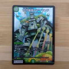 デュエルマスターズ トレーディングカード 引退品 モアイランド