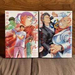 2025年最新】フラジャイル 28の人気アイテム - メルカリ