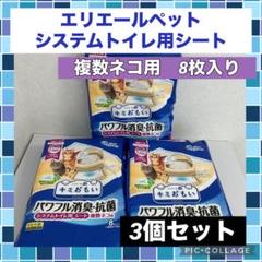 システムトイレ 1週間用トイレシート 複数猫用 キミおもい