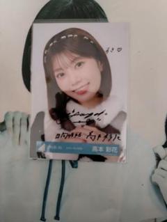 日向坂46 高本彩花 生写真 直筆サイン入り 2025年最新】高本彩花 サインの人気アイテム - メルカリ