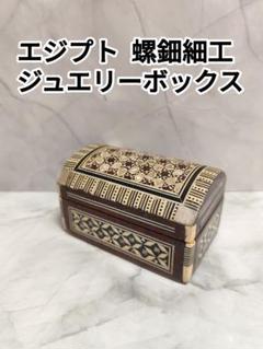 2025年最新】螺鈿 ジュエリーボックスの人気アイテム - メルカリ