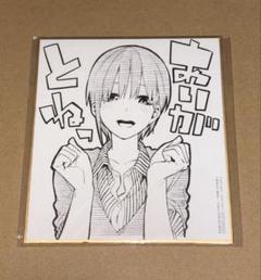 五等分の花嫁 新品未開封 ミニ色紙 中野一花　Blu-ray DVD 特典