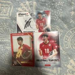 龍神NIPPON 男子バレーボール　西山大翔　直筆サイントレカセット　新品
