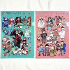 鬼灯の冷徹 クリアファイル 原画 江口夏実 描き下ろしイラスト