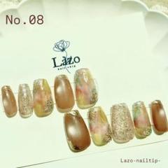 ネイルチップ No. 08 夏ニュアンスネイル