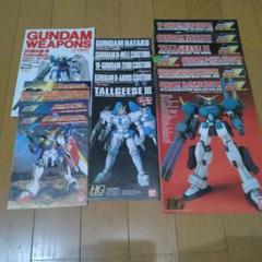 ガンプラ 説明書セット - メルカリ