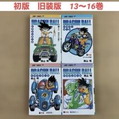 ドラゴンボー ル(初版15冊セット) ドラゴンボールZ アニメコミックス 15冊セット 初版多数 ほぼ