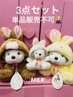 超激レア♡新品 うめ吉 ぬいぐるみ うさぎ レトロぬいぐるみ