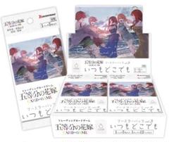 【初版未開封】五等分の花嫁 フルカラー版 全巻セット オマケ付 シュリンク付 五等分の花嫁 全14巻セット フルカラー版 全巻セット 初版 帯付