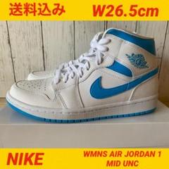 NIKE WMNS AIR JORDAN 1 MID UNC 26.5 ナイキ